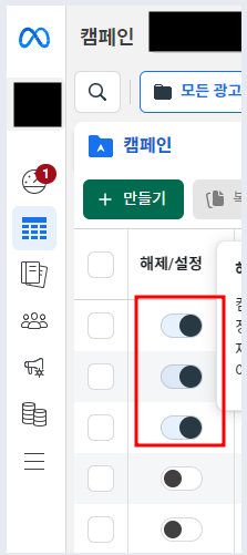 메타 광고 세팅 관련 질문202411181514217257