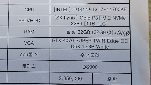 컴퓨터 견적 가격에비해 좋은건가요202501211708341816