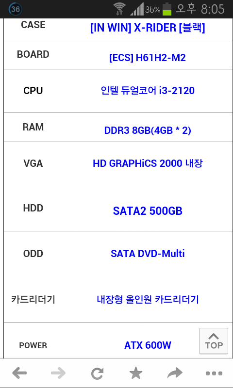 컴퓨터이거좋은건가요202501211709075834