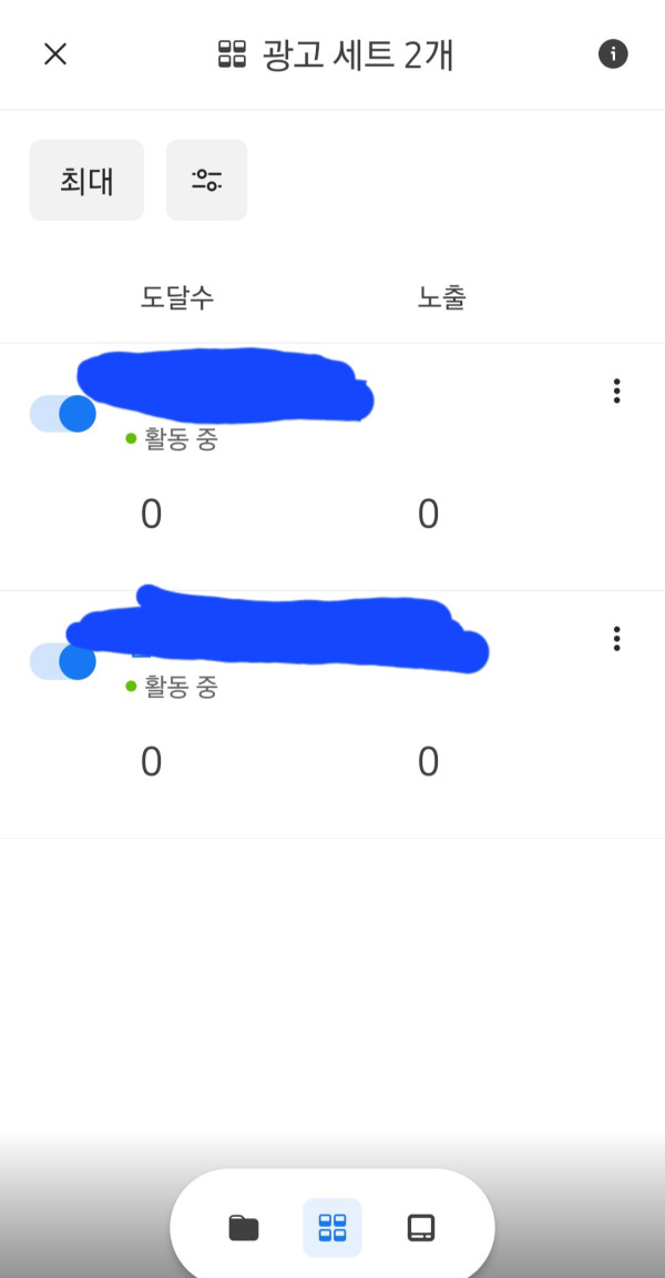 메타광고 작동이 되는건지 답답합니다ㅜ202411181515423126