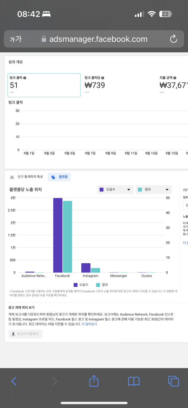 메타 광고관리자 질문202411181516529071