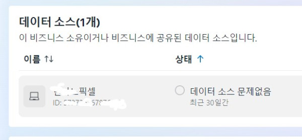 메타광고 노출이 전~혀 안 일어납니다....202411181519004221