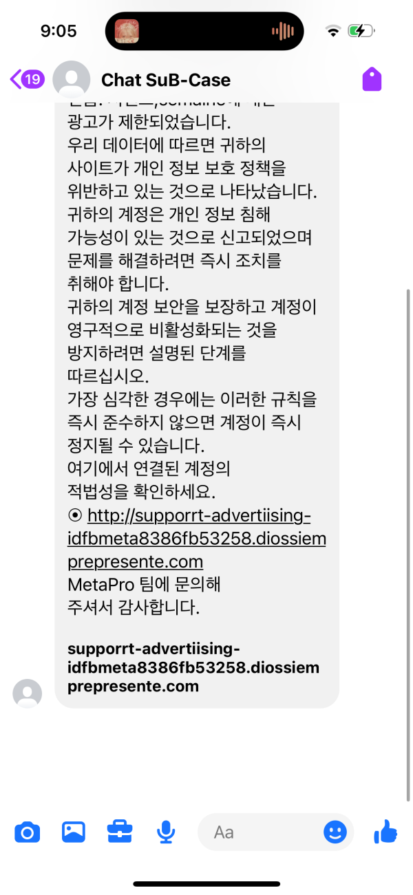 메타프로팀 광고제한 메신저202411181519281770