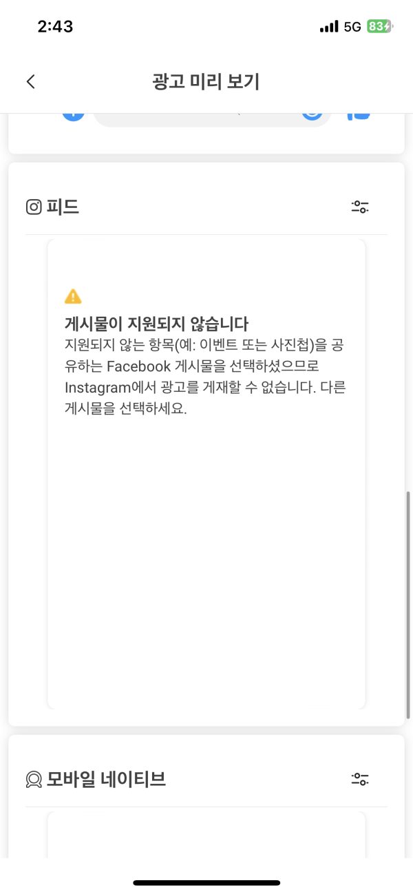 메타 비즈니스 광고 알려주세요202411181520492439