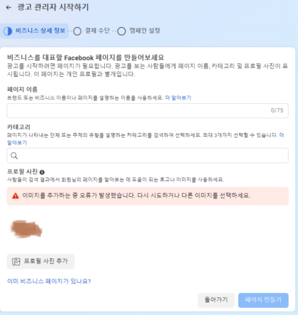 페이스북 관리자 계정에서 광고관리자...202411181522369145