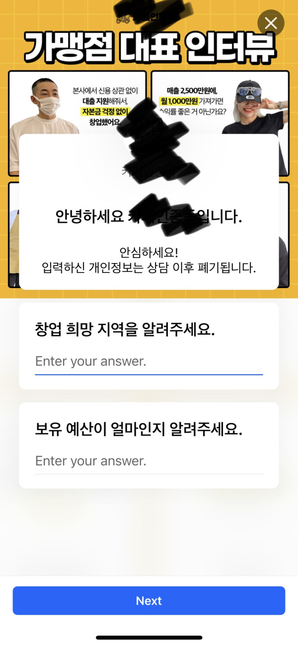 페이스북 광고 이런식으로 만들고 싶어요202411181535406390