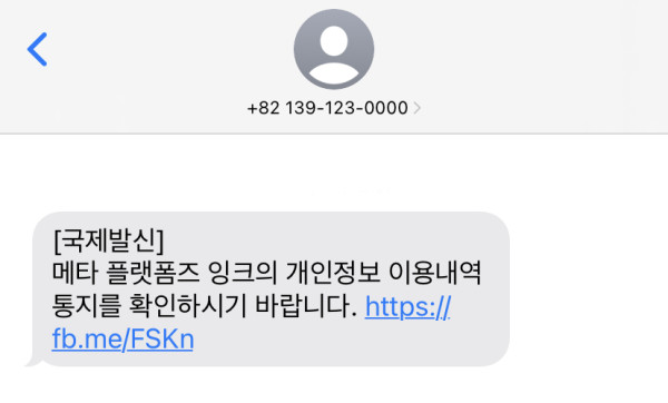 메타플랫폼즈 잉크202411181544535951