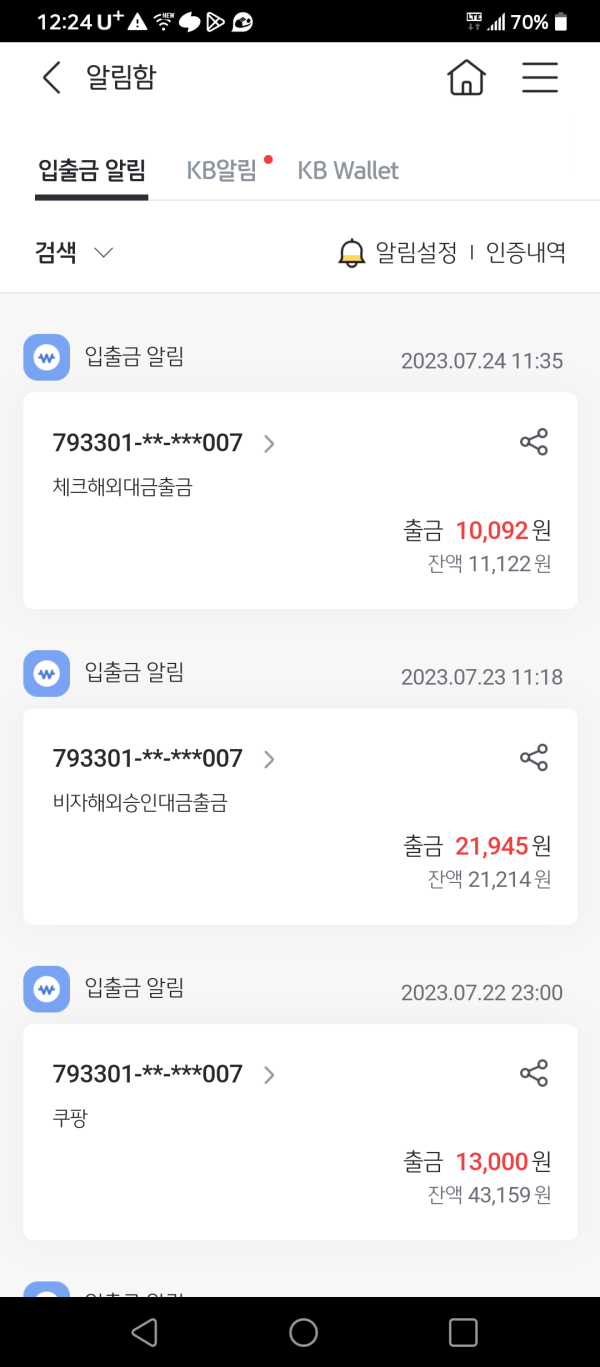 인스타그램 광고 추가결제202411181546305492