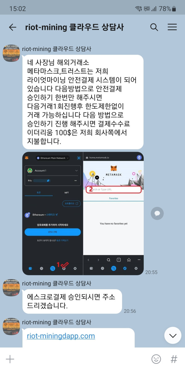 USDT(테더) 구매대행_사기 아닌가요202411181601229072