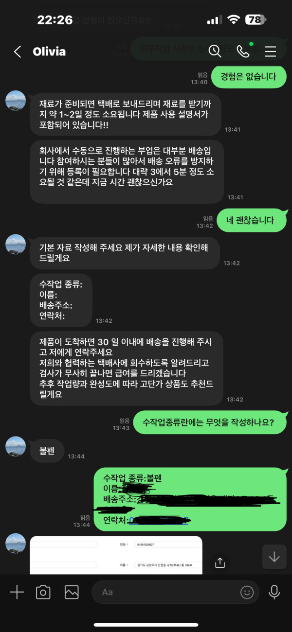 인스타부업202501062228583482