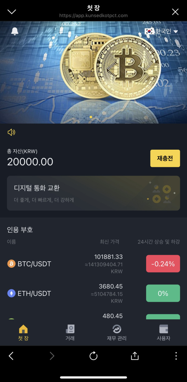 틱톡 부업 광고 진짜인가요202501071337547628