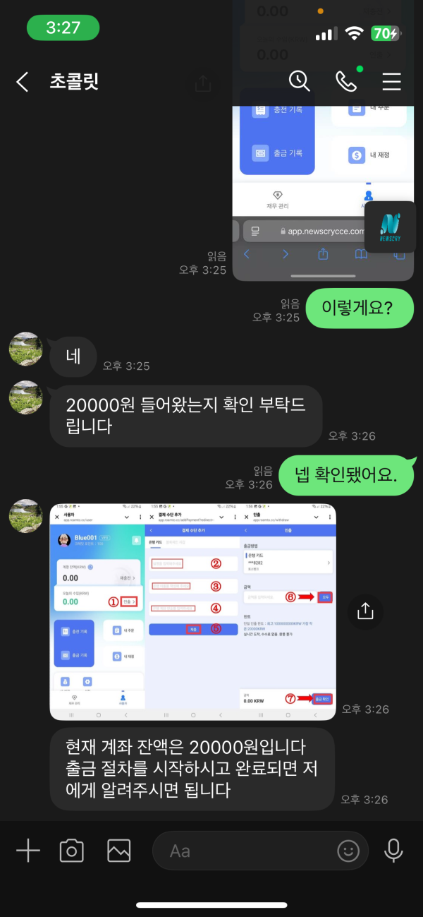 인스타 부업 출금 이거 사기인가요202501071528597014