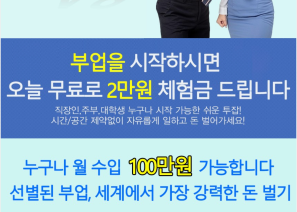 라인 부업 사기202501090921306126