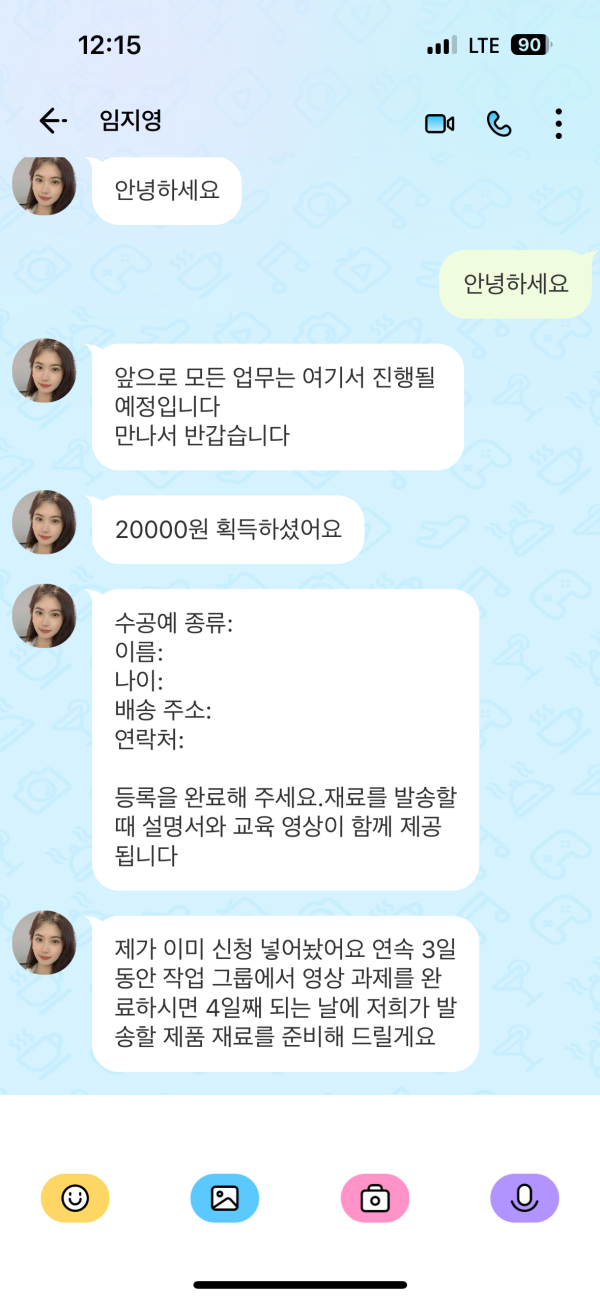 인스타 수작업 부업 사기202501141216299186