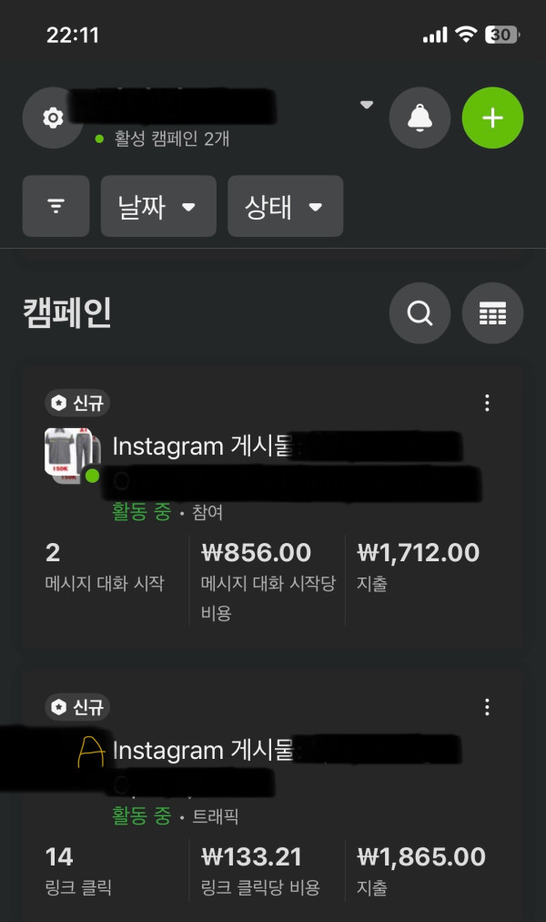 메타 광고관리자 문제202502062223206103