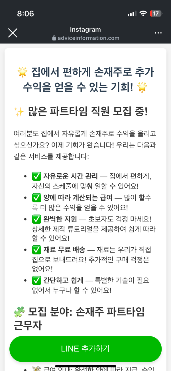 집에서 하는 포장 부업 괜찮나요202502112108299661